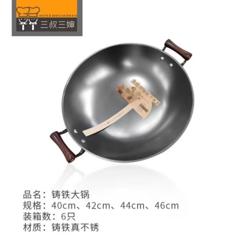 速发三叔三婶双耳圆底大号铸铁锅老煤灶涂层家用生铁炒菜锅式气无
