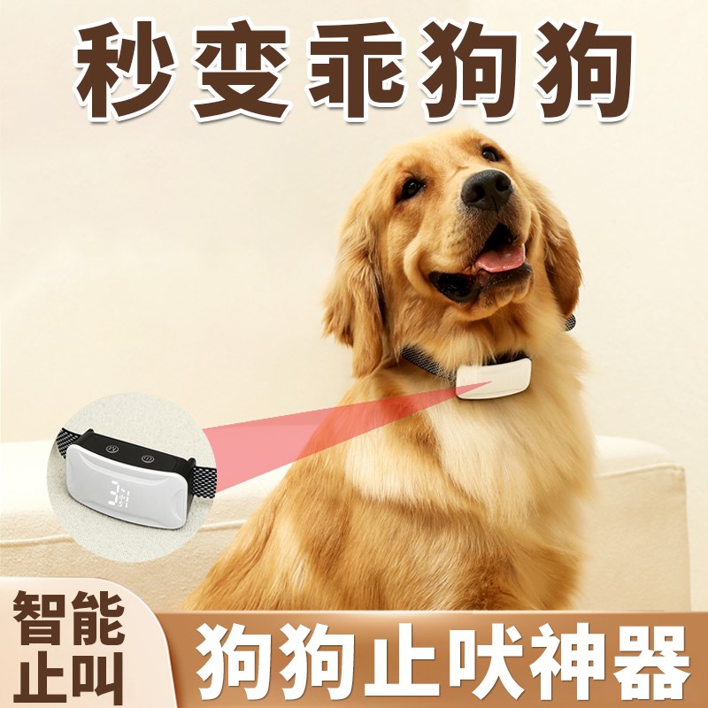 速发智能止吠器防型狗叫项圈训叫大型小止犬防狗扰民神器充电