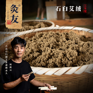 灸友三年陈石臼艾绒麦粒灸隔姜灸家用纯手工宫寒美容院专用蕲春