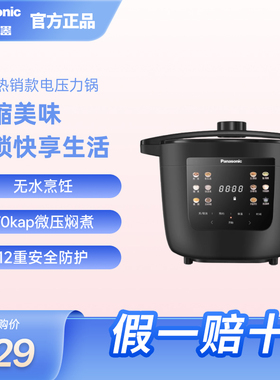 Panasonic/松下 NF-PC401-L电压力锅家用无水料理4L大容量高压锅