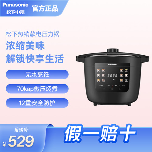 Panasonic/松下 NF-PC401-L电压力锅家用无水料理4L大容量高压锅