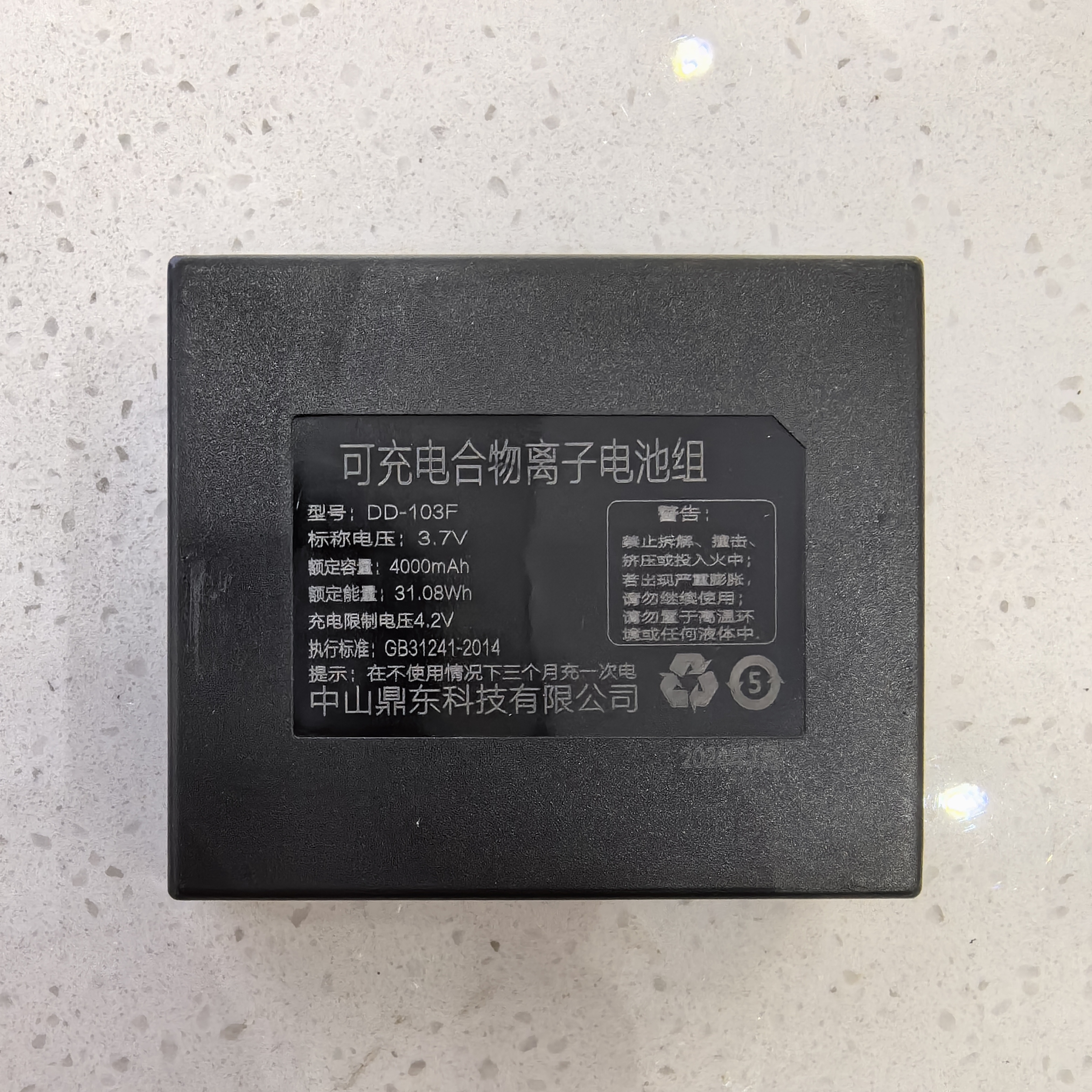 皇家金盾k7pro Max猫眼电池中山鼎东科技DD-103F原装正品电池