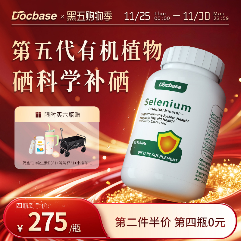 Docbase转运硒片dbs转运硒富硒