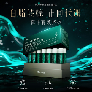 【控体升级99.0】美国进口强效控体 塑形针 极速不忌口版