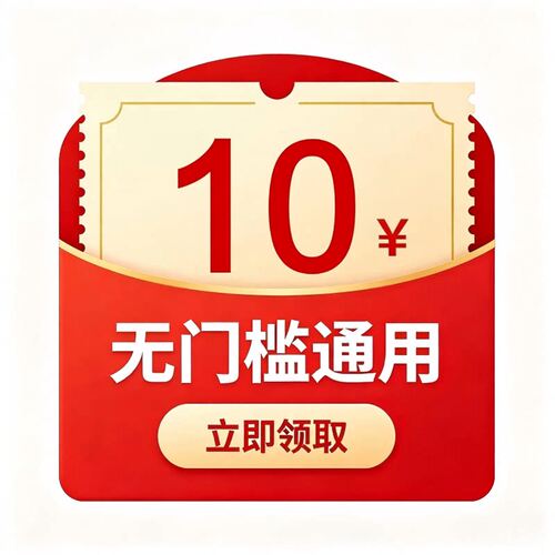 1元入会