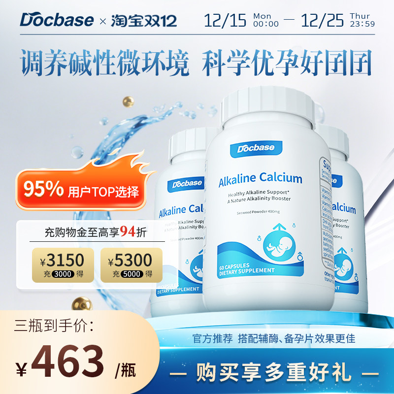 碱钙小蓝瓶天然海藻钙60粒