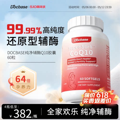 Docbase辅酶Q10美国备/孕200mg