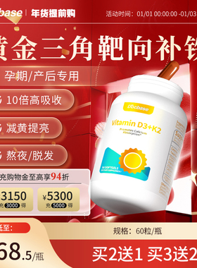 Docbase补铁胶囊补铁钙吸收MK-7型维生素k2小太阳3000iuD3