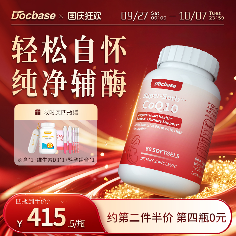 Docbase辅酶Q10美国备/孕200mg