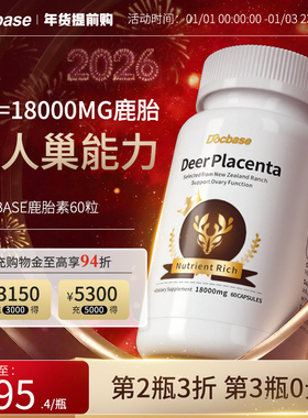 Docbase皇后鹿胎素胶囊