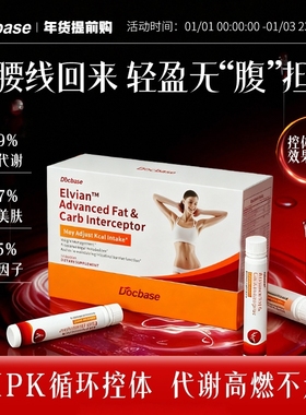 Docbase芭比饮控体饮AMPK循环身材管理燃塑/顽固无惧体质男女