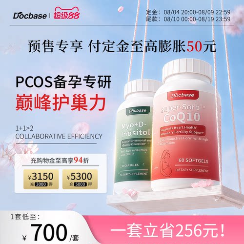 Docbase辅酶Q10+胆碱肌醇美国
