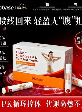 【预售专享】Docbase芭比饮AMPK循环身材男女