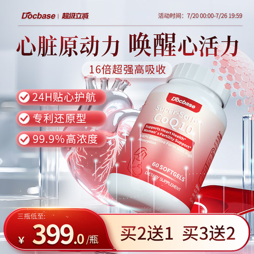 Docbase安心瓶心肌心脏血管
