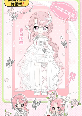 限定隐藏小钥匙设定集正版全新盲盒bjd12分娃娃潮玩公仔手办公仔