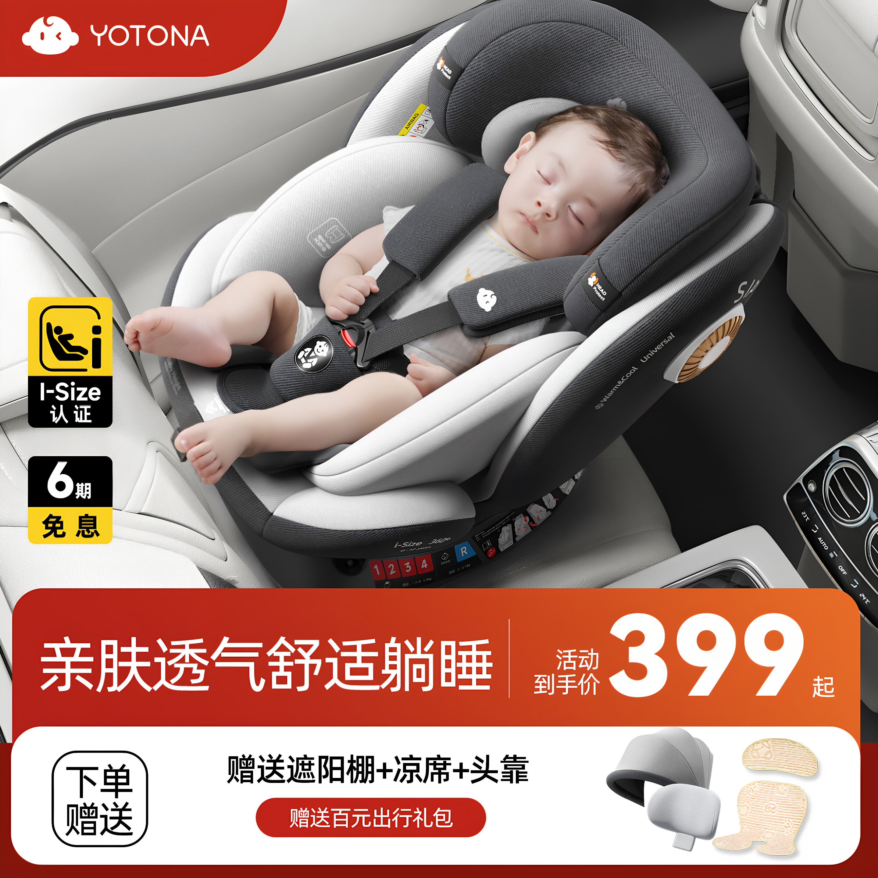 儿童安全座椅汽车用宝宝婴幼车载可坐躺通用新生小月龄0到6-12岁