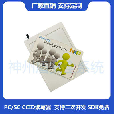 MHR0110P 非接卡UID工地工资卡号读卡器自动读取人力资源管理录入