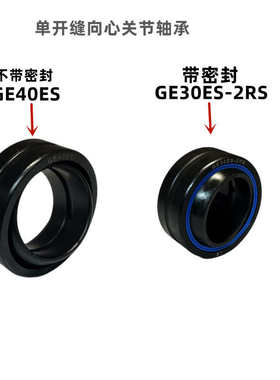 油缸关节轴承GE70 GE80 90 100 110 120 140 160 180ES-2RS带密封