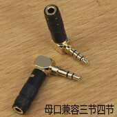 发烧级镀金弯头3.5MM公对母 L型 三极耳机公转母转接头90度转接口