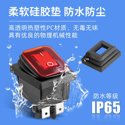 防水防油船型KCD4-2X1N 四脚2档红绿色六脚带灯电源翘板船形开关