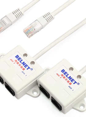 IPTV网络分线器 电力猫一对 光纤路由器 网线网口一分二同时上网