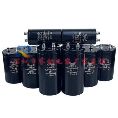 全新400v4700uf 2200uf江海cd135电容器6800uf450v10000uf 8200uf