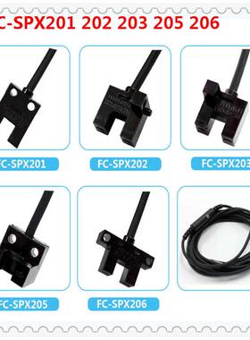 FC-SPV201 202 203 205 206Z F&C槽型光电开关 代FC-SPX205