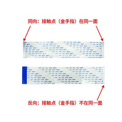 FPC/FFC软排线扁平线 0.5mm间距50PIN 长300MM 同面现货