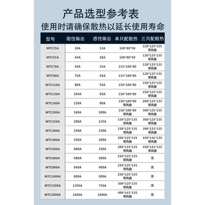 双向可控硅MTC160A-16 200A110A300A500A软启动型焊机晶闸管模块