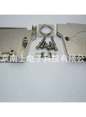 优质 HDB78 DB78 外壳 铁壳 金属外壳 装配外壳 短螺丝式 后出线