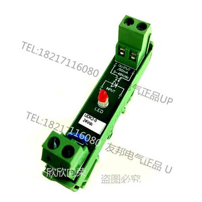 UDK2-O 24Vdc 上海友邦 光耦 光电耦合器 集成模组模块 输入DC24V