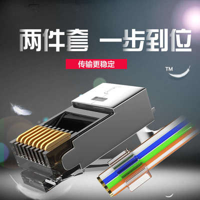 亿网达七类水晶头镀金万兆超六类屏蔽网线CAT7铜壳RJ45粗八类接头