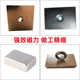 钕铁硼F80 打捞磁铁 高强磁铁长方形 带孔F70x50x14 强磁