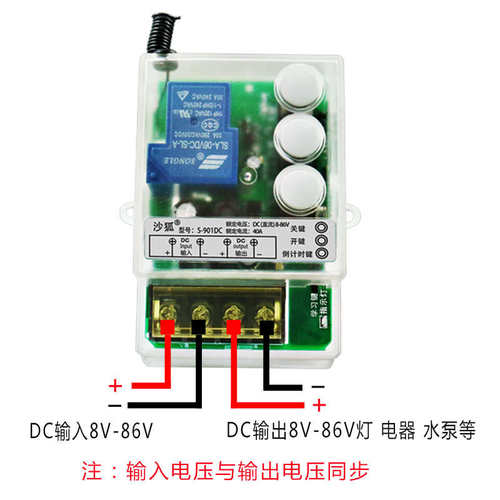 智能遥控开关直流宽电压DC9V12V24V48V72V带手动遥控倒计时功能