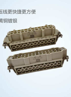 重载连接器24针航空插头热流道接插件24芯公母插芯HDC-HE-024-M/F