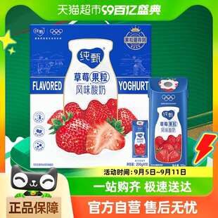 蒙牛纯甄草莓果粒风味酸奶酸甜草莓真实果粒