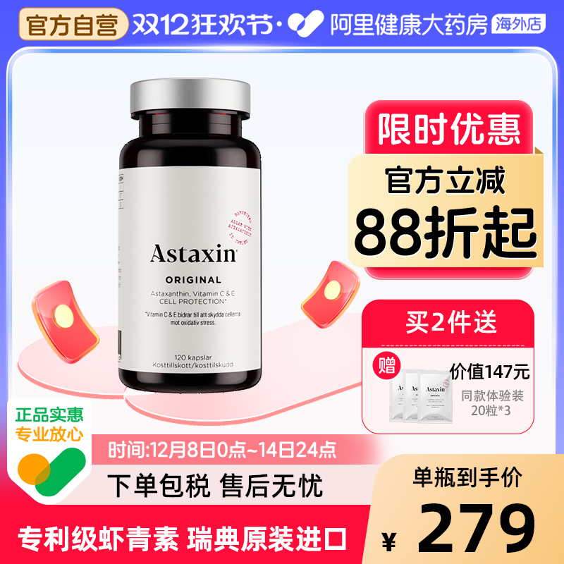 Astaxin虾青素天然雨生红球藻