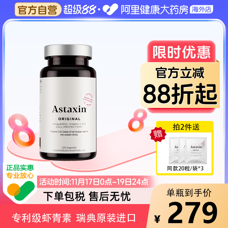 Astaxin虾青素天然雨生红球藻