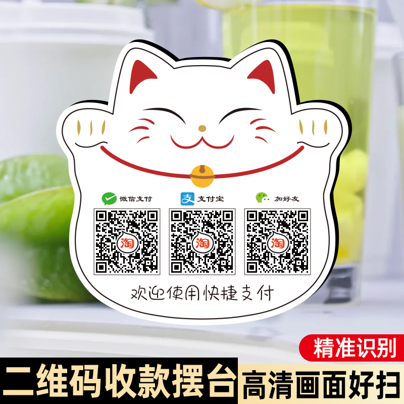 收款码展示牌扫码付款商家收钱定制支付宝微信二维码木质立牌摆台