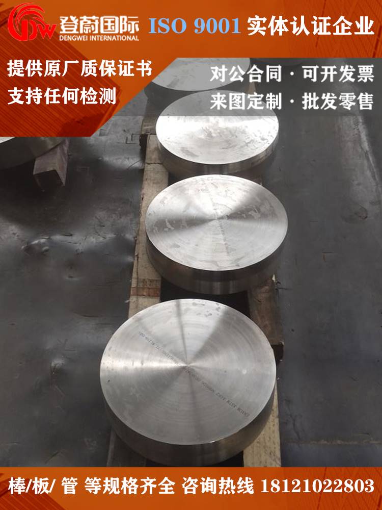 沉淀硬化不锈钢630圆棒15-5/7PH钢板PH17-4/7PH圆钢13-8Mo板材