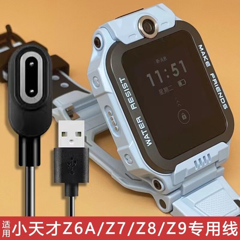 XIAOTIANTIAN 전화 시계에 적합 고속 충전 충전 케이블 Z6A|Z7|Z8|Z9Z10 특수 충전기 XIAOTIANTIAN 범용 Z6PRO 스마트 Z6S 어린이 자기 데이터 케이블 W213C 비 원본