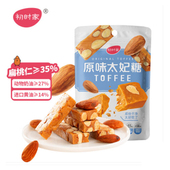 口口酥脆 甄选进口黄油稀奶油 颗颗精选 原味海盐太妃糖 初时家