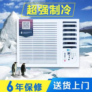 窗机空调1p1.5匹2匹窗式 格L压缩机窗式 空调窗口空调单冷暖一体机