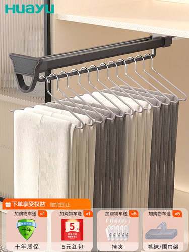 缓冲抽拉裤架衣柜内置顶装多功能收纳可伸缩滑轨道裤抽挂裤子