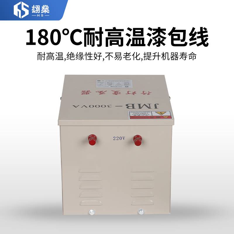 行灯变压器JMB380V220V变36v安全低压工地照明500VA2000va 3000va