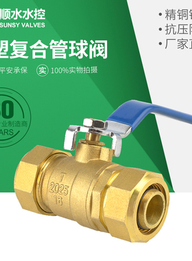 铝塑管球阀门开关1216地暖管1620内外丝4分6分DN15 20太阳能家用