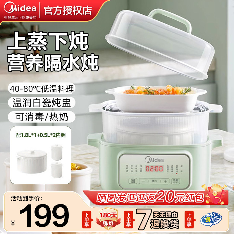 美的电炖锅隔水炖家用炖盅燕窝宝宝婴儿辅食温奶煮粥煲汤小型陶瓷