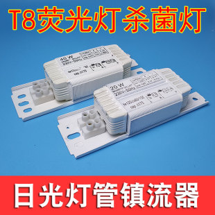 现货速发启辉器镇流器T8日光灯管电感灯坐灯20W30W40W老式荧光灯