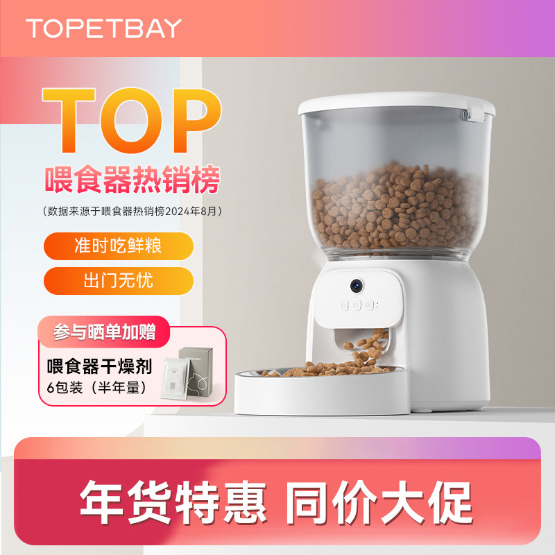 【万人热销T0P1】宠物自动喂食器