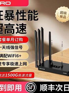 无线网络随身wifi无线wifi路由器无限速流量全国通用三网免插卡移动wifi家用车载热点cpe网卡正品官方旗舰店